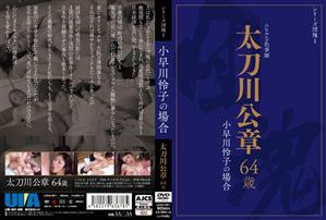 単体作品,不倫,巨乳,クンニ,熟女