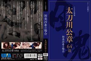 若妻・幼妻,人妻・主婦,単体作品