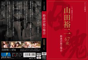 女優ベスト・総集編,単体作品,人妻・主婦,若妻・幼妻