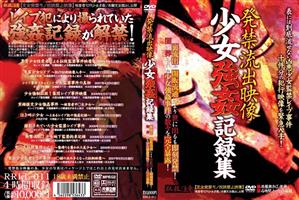 インディーズ,監禁