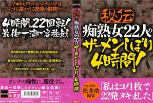 独占配信,騎乗位,痴女,熟女